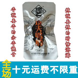  湖南特产 功夫鸭脖 绝艺熟食麻辣鸭脖15g高温灭菌 卫生安全