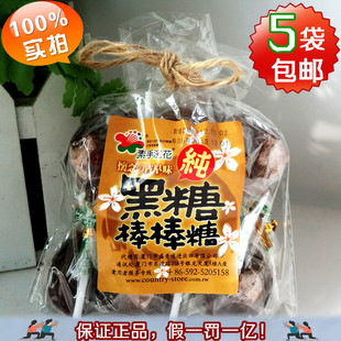  【台湾进口】正品素手浣花黑糖棒棒糖黑糖夹心话梅10支装5包包邮