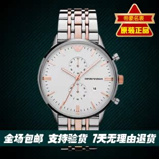  专柜正品阿玛尼手表男表AR0399AR0390AR0389AR1648AR0397