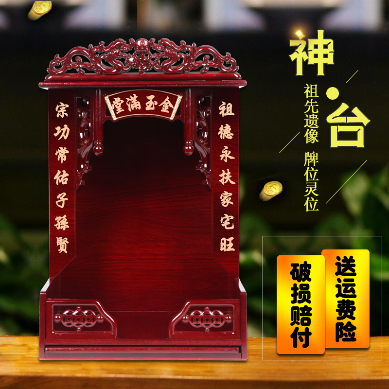 祖先佛龛吊柜牌位柜保家仙供奉架放遗像相框香火挂式祖宗神位供台在类目 住宅家具, 柜类, 佛柜/佛龛中 - 来自Buy2taobao.com提供专业的淘宝代购服务