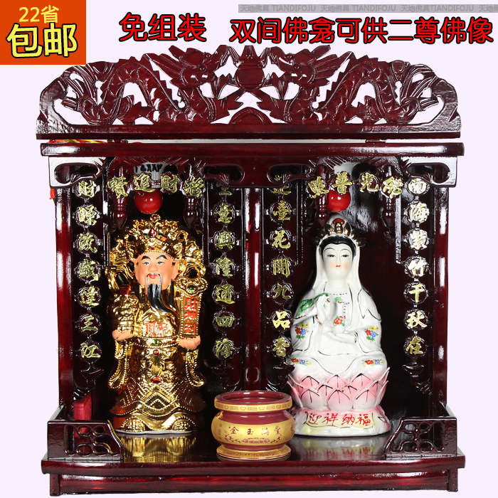 供2位佛像佛柜/双间佛龛 吊柜 财神龛观音供佛台红木色14寸16寸在类目 住宅家具, 柜类, 佛柜/佛龛中 - 来自Buy2taobao.com提供专业的淘宝代购服务