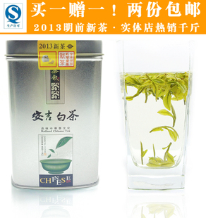  【特级明前】正宗安吉白茶 正品新茶 珍稀春茶 茶叶 实体店售