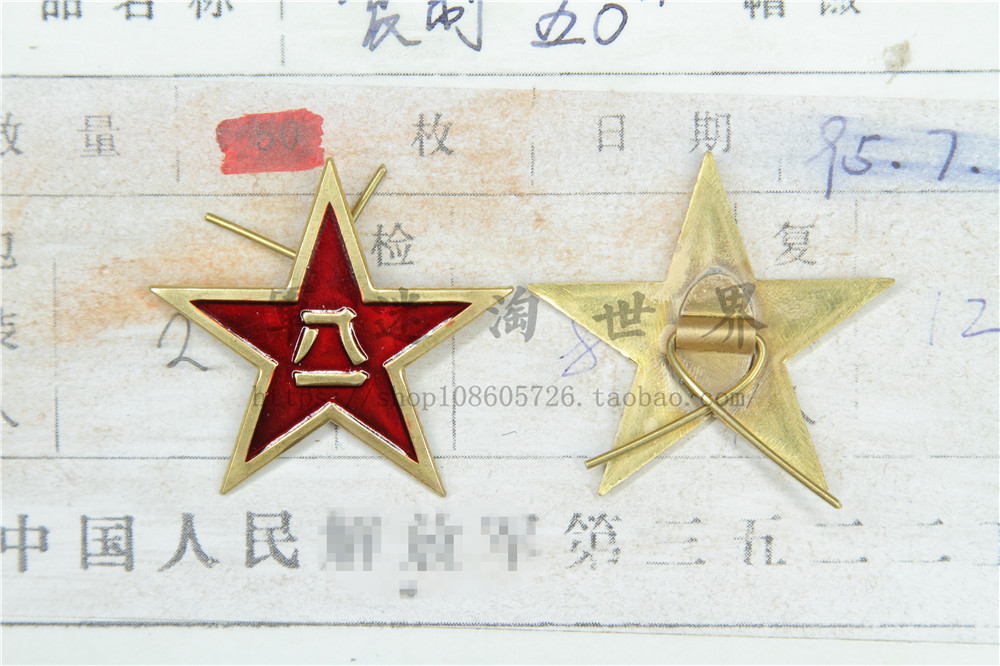 包邮高端复制道具退役纯铜红军五角星五零50式帽徽非原品65解放帽|ruв категории открытый/альпинизм/в поход/Поездки товаров, армия поклонников одежды/армия поклонников товаров, армия поклонников аксессуары, медаль/нарукавная повязка/погон/медальон - от Buy2taobao.com для оказания профессиональной услуги покупки агента Taobao