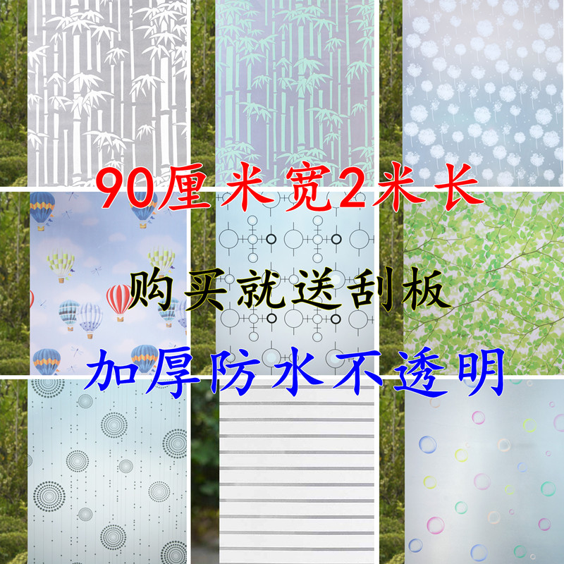 窗花纸窗贴磨砂贴纸卫生间隔热透光不透明浴室玻璃纸遮光窗户贴膜|msdalam kategori Aksesori rumah, pelekat, jubin seramik/kaca pelekat - dari Buy2taobao.com untuk memberikan perkhidmatan ejen Taobao profesional membeli