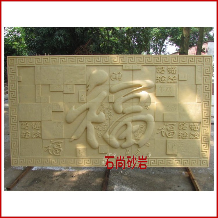 Art Sandstone Sculpture Sandstone relief three-dimensional mural television Background wall Blessing hotel villa Renovationin the Basic building materials , Sandstone , Sandstone walls category - from Buy2taobao.com to provide professional Taobao agent buy service