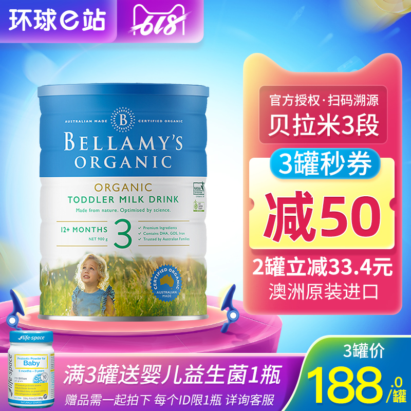 澳洲贝拉米3段奶粉有机婴儿奶粉婴幼儿宝宝牛奶粉三段原装进口在类目 奶粉/辅食/营养品/零食, 婴幼儿牛奶粉中 - 来自Buy2taobao.com提供专业的淘宝代购服务