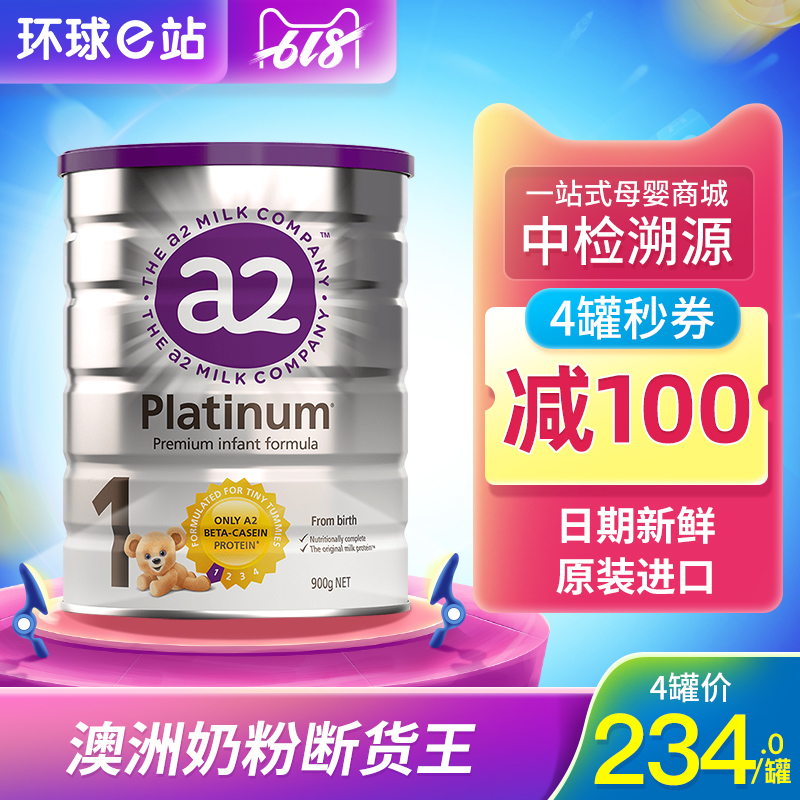 澳洲a2奶粉1段白金新西兰进口一段婴儿牛奶粉宝宝新生儿 0-6个月在类目 奶粉/辅食/营养品/零食, 婴幼儿牛奶粉中 - 来自Buy2taobao.com提供专业的淘宝代购服务
