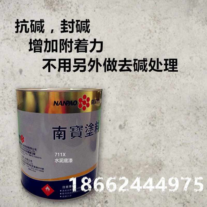 台湾南宝水池漆专用透明水泥底漆 抗碱封碱底漆 耐磨水泥池底漆在类目 基础建材, 油漆, 工业漆, 环氧漆(地坪漆)中 - 来自Buy2taobao.com提供专业的淘宝代购服务