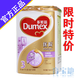  Dumex多美滋3段900克优阶1~3岁幼儿配方牛奶粉听/罐装