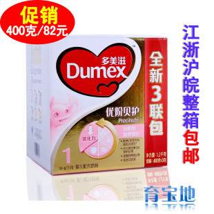  Dumex多美滋1段400克*3联包1200g三联包 优阶贝护婴儿配方奶粉