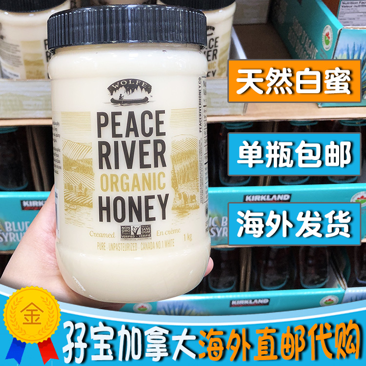 加拿大PEACE RIVER天然乳酪原蜜白蜜1000克 新包装【单瓶包直邮】在类目 传统滋补营养品, 蜂蜜中 - 来自Buy2taobao.com提供专业的淘宝代购服务