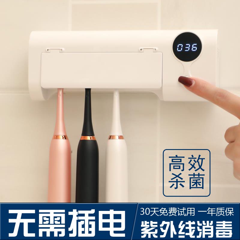 套装家用壁挂免打孔免插电牙刷消毒器紫外线烘干架烘干杀菌牙刷架|msdalam kategori keluarga/Alat Pembersihan peribadi, perkakas kebersihan/aksesori bilik mandi, pemegang berus gigi/gigi bangku - dari Buy2taobao.com untuk memberikan perkhidmatan ejen Taobao profesional membeli