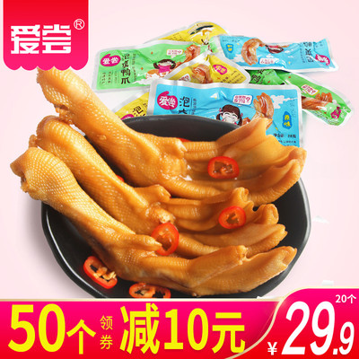爱尝土楼香脆泡鸭爪50个装福建龙岩永定下洋特产小零食泡椒鸭掌