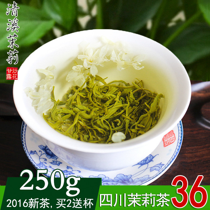 【2016新茶】茉莉花茶叶 浓香型特级 四川峨眉山花毛峰250g包邮