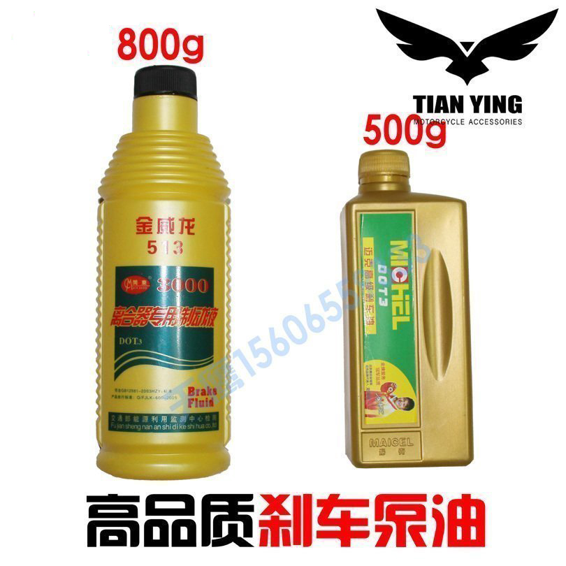 Electric vehicle motorcycle Dedicated Brake Fluid Hydraulic brake fluid Disc brake Brake fluid 500g-800g Big bottlein the Motorcycle/Equipment/Fitting , Motorcycle Accessories , Brake Pads/Brake Systems category - from Buy2taobao.com to provide professional Taobao agent buy service