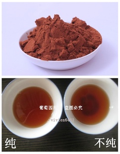 葡萄籽提取物原花青素粉OPC精华100g美白淡斑祛痘抗过敏衰老辐射