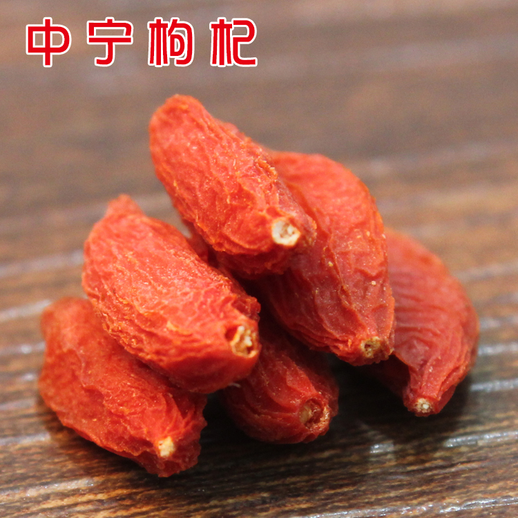 中药材枸杞子500g克新货正宗宁夏特产 特级中宁枸杞1斤包邮|msdalam kategori makanan berkhasiat tradisional, Goji dan produknya, Goji - dari Buy2taobao.com untuk memberikan perkhidmatan ejen Taobao profesional membeli