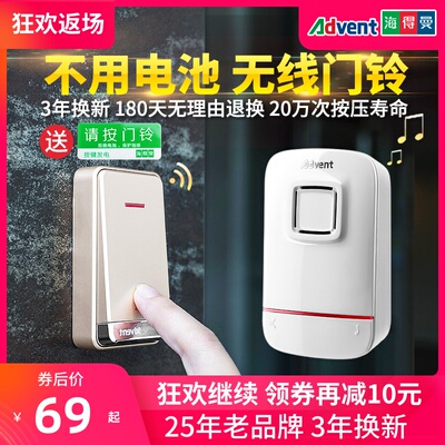 海得曼自发电门铃无线家用超远距离不用电池智能电子遥控玲一拖二