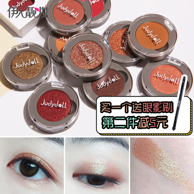 judydoll橘朵哑珠光单色眼影磁铁替换扣盘南瓜大地酒G33G52G99