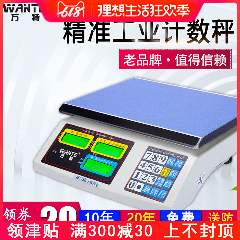 万特工业电子计数秤0.1g高精度精密电子称计重秤点数台秤3kg/30kg|ruв категории оборудование/инструменты, приборы, электронные весы - от Buy2taobao.com для оказания профессиональной услуги покупки агента Taobao