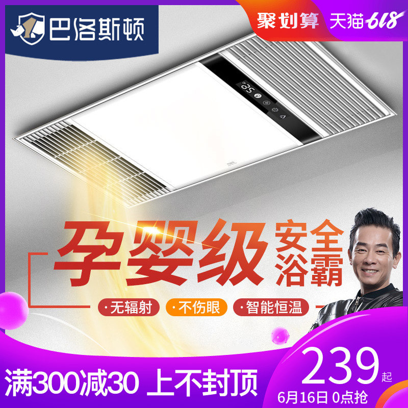 巴洛斯顿曲面照明 集成吊顶卫生间多功能取暖机风暖五合一浴霸在类目 家装主材, 浴霸, 多功能浴霸中 - 来自Buy2taobao.com提供专业的淘宝代购服务