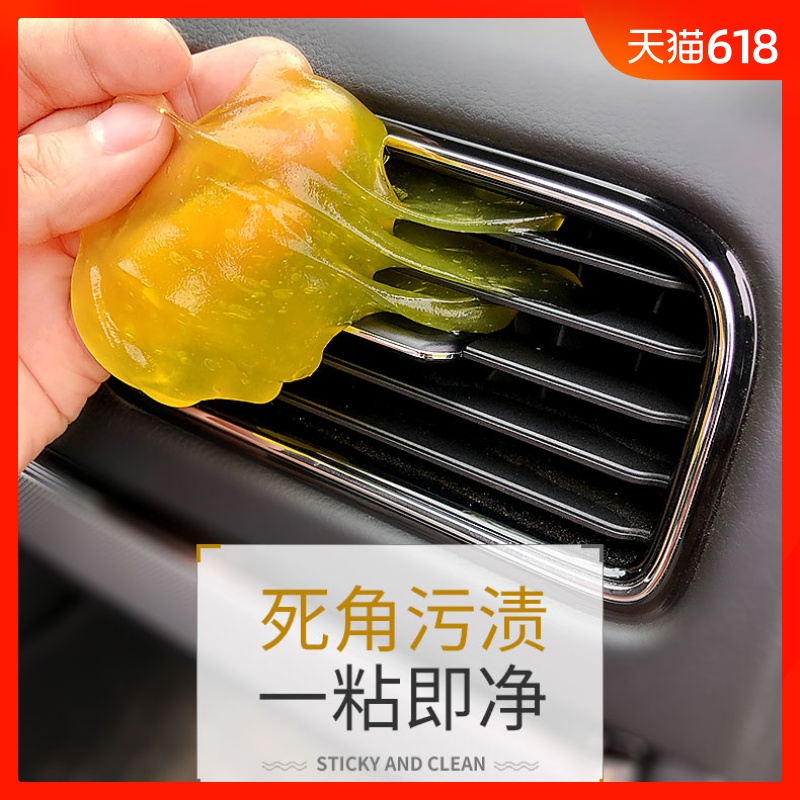 清洁软胶汽车用品车内饰出风口除尘泥清理缝隙粘灰尘神器多功能|ruв категории автомобиль/товаров/аксессуары/переоснащение, автомобиль для уборки/чистящие средства, другие инструменты для очистки транспортного средства/товаров - от Buy2taobao.com для оказания профессиональной услуги покупки агента Taobao
