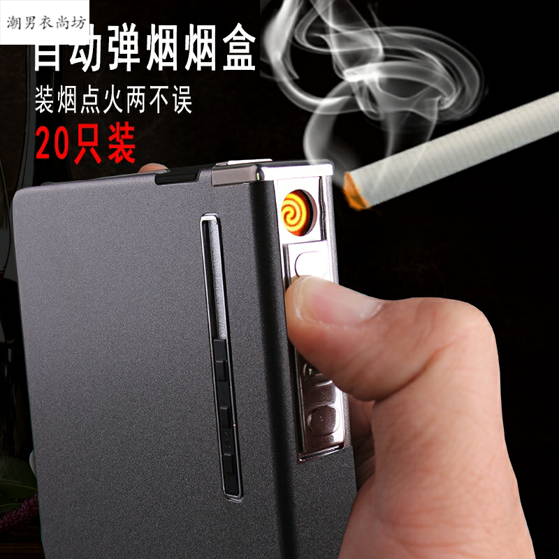 放烟神器多功能烟盒抖音同款男士个性创意韩国潮随身懒人送男友酷在类目 ZIPPO/瑞士军刀/眼镜, 烟具, 烟盒中 - 来自Buy2taobao.com提供专业的淘宝代购服务