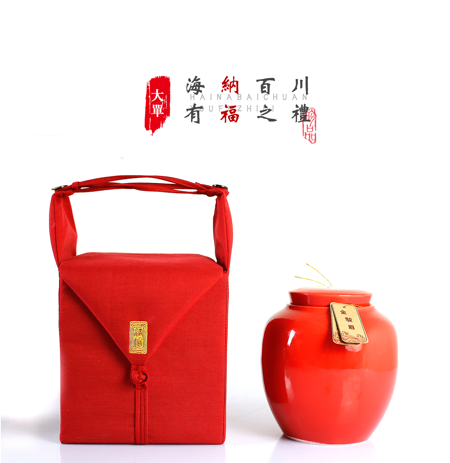 纳福年货伴手礼大气布艺茶叶罐陶瓷 大号通用500g茶叶礼盒包装盒在类目 餐饮具, 茶具, 茶叶罐中 - 来自Buy2taobao.com提供专业的淘宝代购服务