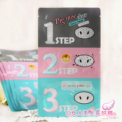 标题优化:10片包邮 韩国holika holika 猪鼻子去黑头3步曲一步到位体验鼻贴