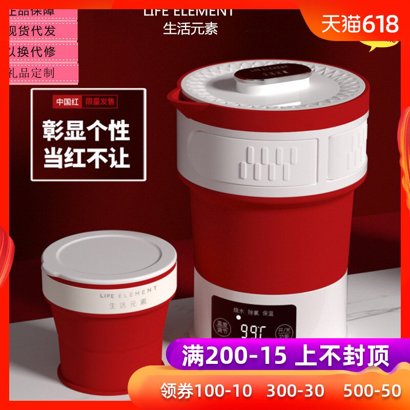 LIFE ELEMENT/生活元素 I25/I23折叠旅行水壶迷你旅行便携式|ruв категории кухонные приборы, электрический чайник - от Buy2taobao.com для оказания профессиональной услуги покупки агента Taobao