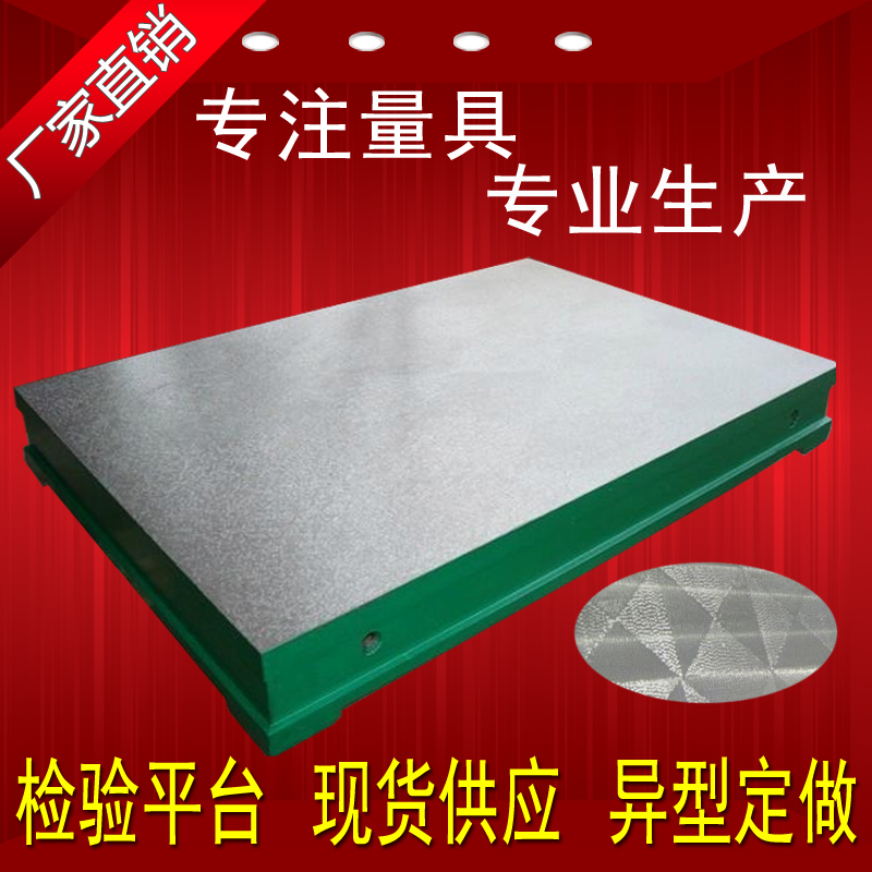 铸铁检验平台焊接测量划线研磨平台实验平板t型槽钳工装配工作台在类目 五金/工具, 手动工具, 测量工具, 机床工具中 - 来自Buy2taobao.com提供专业的淘宝代购服务