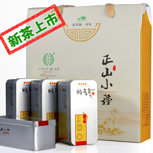  【买一送三】宏源馨 茶叶 红茶 武夷山 桐木关红茶 正山小种 礼盒