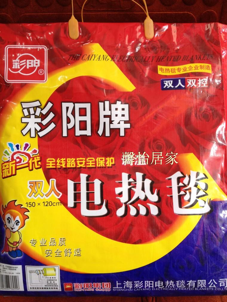 彩阳牌电热毯安全防水低功率单人双人双控暖脚老人理疗低压电褥子|ruв категории постельные принадлежности, электроодеяло - от Buy2taobao.com для оказания профессиональной услуги покупки агента Taobao