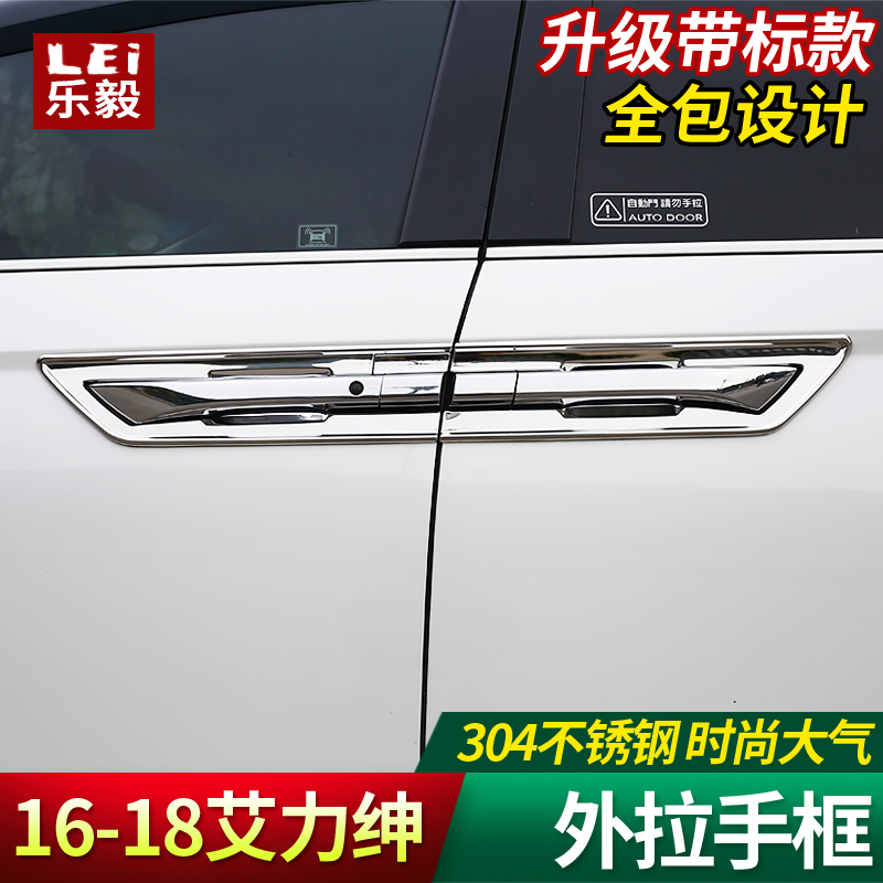 本田艾力绅全包门碗拉手框 新款艾力绅改装专用车门把手装饰亮条|msdalam kategori kereta/artikel/Fitting/Refit, aksesori luar automotif/pemasangan hiasan/melindungi, pemasangan/hiasan, pergelangan tangan pintu - dari Buy2taobao.com untuk memberikan perkhidmatan ejen Taobao profesional membeli