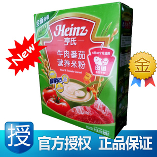  亨氏米粉 2段米糊 牛肉番茄营养婴儿米粉225G盒装 宝宝辅食必备