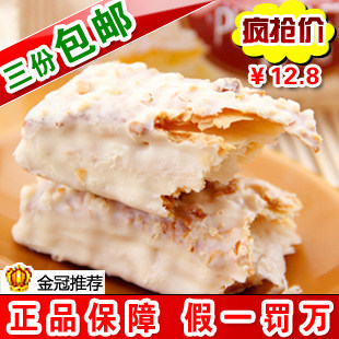 3份包邮 年货台湾特产进口休闲食品零食宏亚蜜兰诺77松塔散装12包