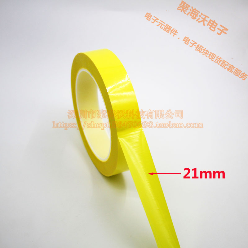 玛拉胶带 黄色 宽21MM 长66M 变压器专用绝缘固定马拉胶带(一卷)|ruв категории офисное оборудование/расходные материалы/соответствующие услуги, лента, Мара ленты - от Buy2taobao.com для оказания профессиональной услуги покупки агента Taobao