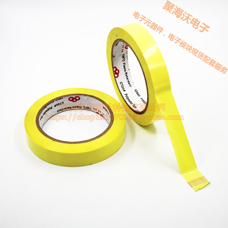 玛拉胶带 黄色 宽19MM 长66M 变压器专用绝缘固定马拉胶带(一卷)|ruв категории офисное оборудование/расходные материалы/соответствующие услуги, лента, Мара ленты - от Buy2taobao.com для оказания профессиональной услуги покупки агента Taobao