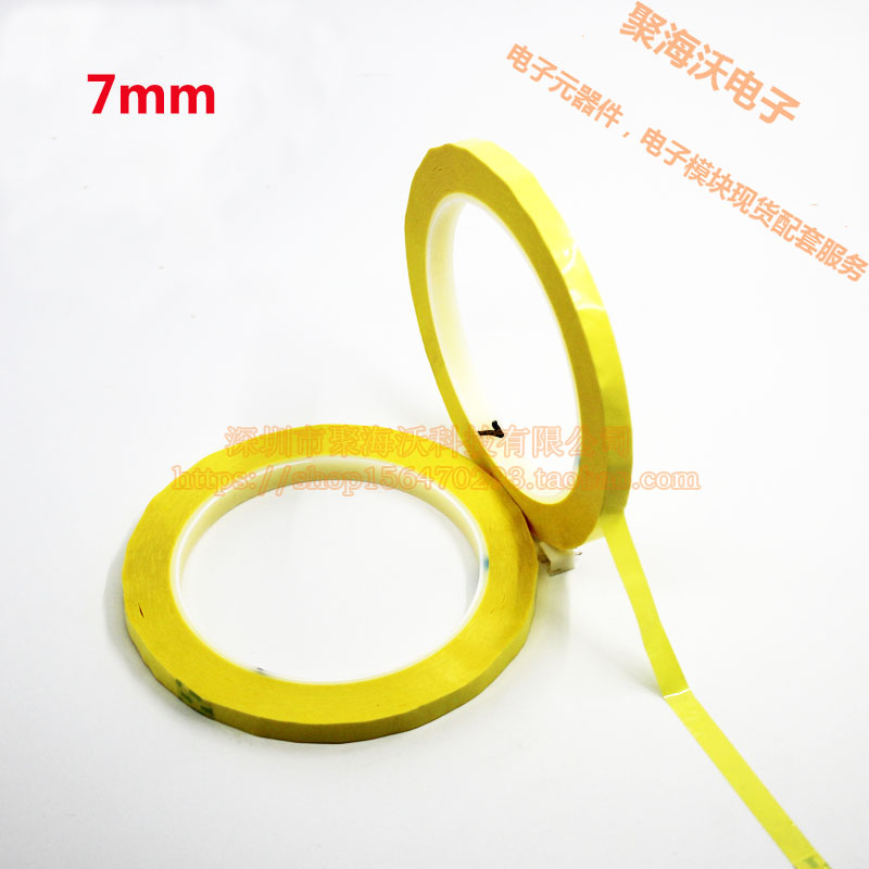 瑪拉膠帶 黃色 寬7MM 長66M 變壓器專用絕緣固定馬拉膠帶(壹卷)在類目 辦公設備/耗材/相關服務, 膠帶, 瑪拉膠帶中 - 來自Buy2taobao.com提供專業的淘寶代購服務