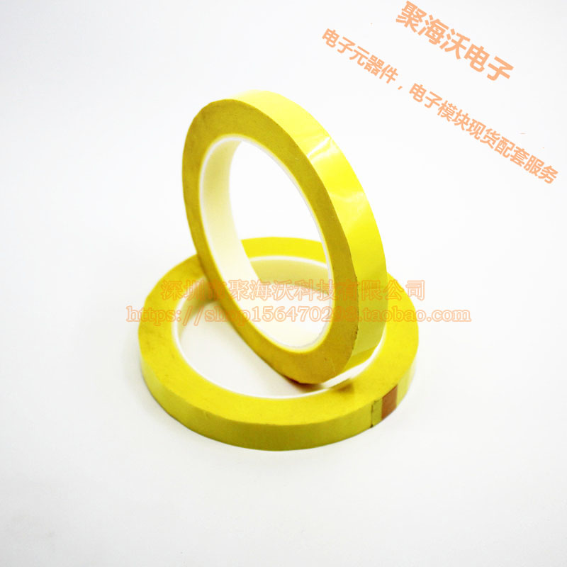 Mara tape yellow wide 8MM long 66M transformer Dedicated insulation fixed Mala tape Roll)in the Office Equipment/Consumables/Related Services , Tape , Mara tape category - from Buy2taobao.com to provide professional Taobao agent buy service