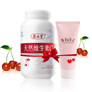  限时抢购 养生堂维生素c 天然维c vc 维生素c 90片正品送护手霜