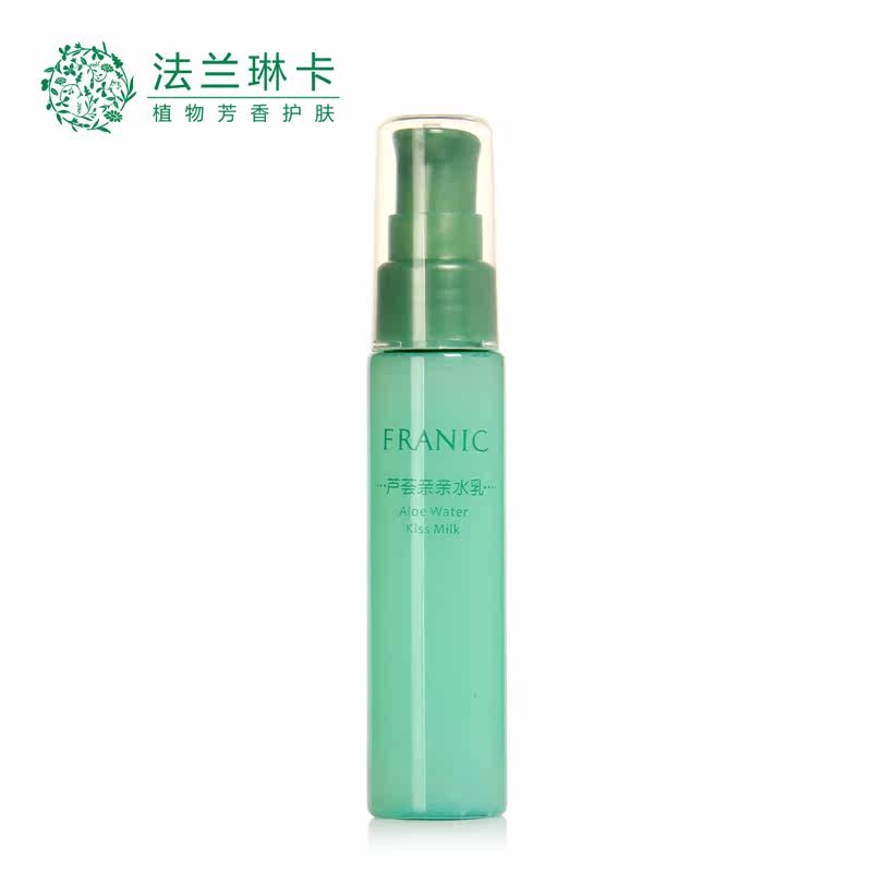 法兰琳卡正品专柜芦荟亲亲水乳爽肤水乳液精华面膜