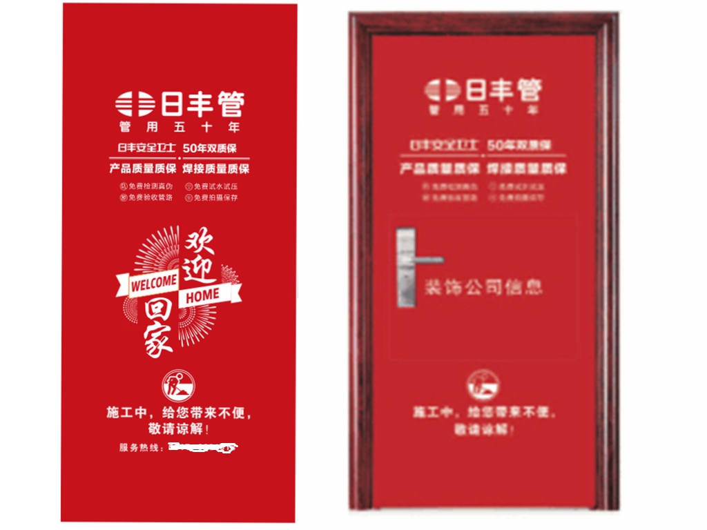 定做防盗门/木门/无纺布/装修公司保护门套/无纺布保护膜在类目 家装主材, 地板, 地板附件, 防潮膜(地板膜)中 - 来自Buy2taobao.com提供专业的淘宝代购服务