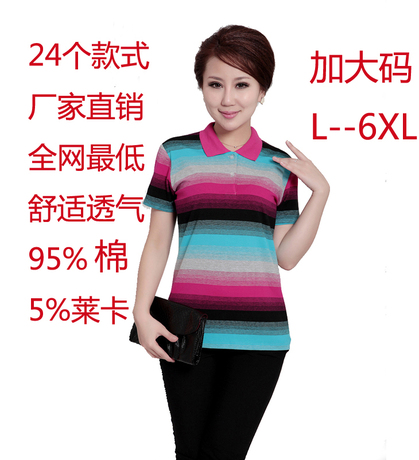 中老年女士棉短袖T恤<em>运动衫</em>中年<em>女装</em>妈妈装夏