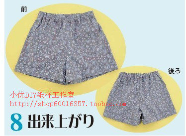 <em>儿童短裤</em>纸样1:1图纸手工<em>DIY</em>纸样1比1童装短裤