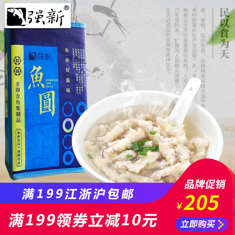 强新温州特产强能鱼圆生鲜鱼圆鱼丸特产鱼丸鱼圆1000克火锅鱼滑在类目 水产肉类/新鲜蔬果/熟食, 海鲜/水产品/制品, 鱼类制品, 鱼丸中 - 来自Buy2taobao.com提供专业的淘宝代购服务