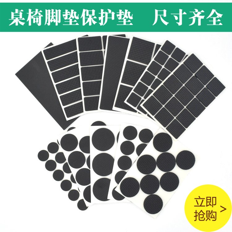 邮家具家用桌椅防滑耐磨软垫脚垫沙发红木餐桌凳子茶几脚贴垫自包在类目 居家布艺, 餐桌布艺, 桌椅脚套/桌脚垫中 - 来自Buy2taobao.com提供专业的淘宝代购服务