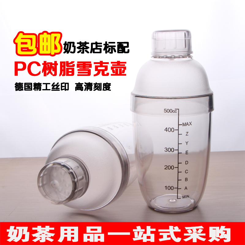 雪克壶500ml带刻度奶茶杯PC树脂雪克杯700ml手摇摇杯防烫调酒器|ruв категории посуда, до дна/бокал/вино, Шейкер - от Buy2taobao.com для оказания профессиональной услуги покупки агента Taobao