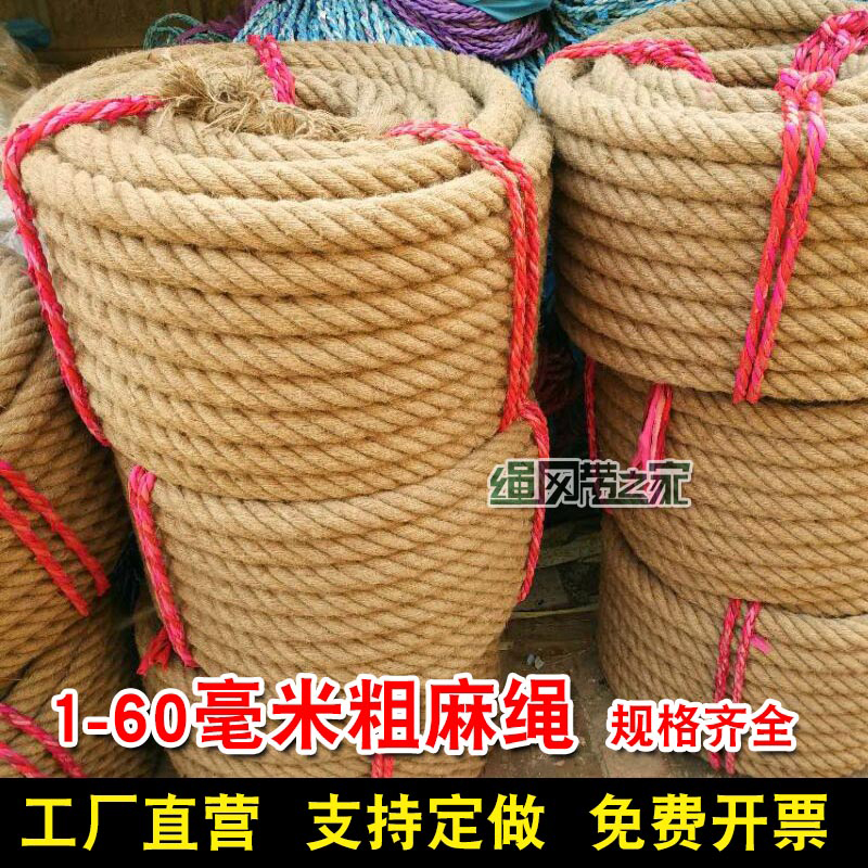 DIY手工麻绳 粗细麻绳 捆绑吊拉打包绳 复古装饰黄麻绳子优质麻绳在类目 居家布艺, 缝纫DIY材料、工具及成品, 缝纫DIY配件/辅料/配饰, 绳子中 - 来自Buy2taobao.com提供专业的淘宝代购服务