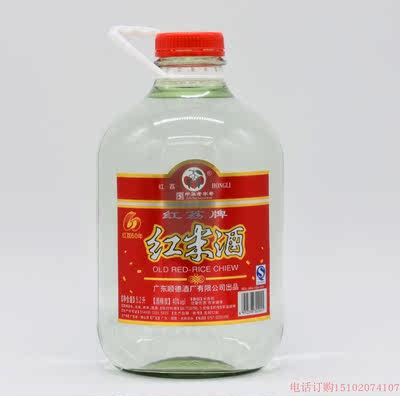 红荔牌顺德红米酒40度泡药酒果酒纯粮食广东米酒5.2l白酒浸酸梅酒